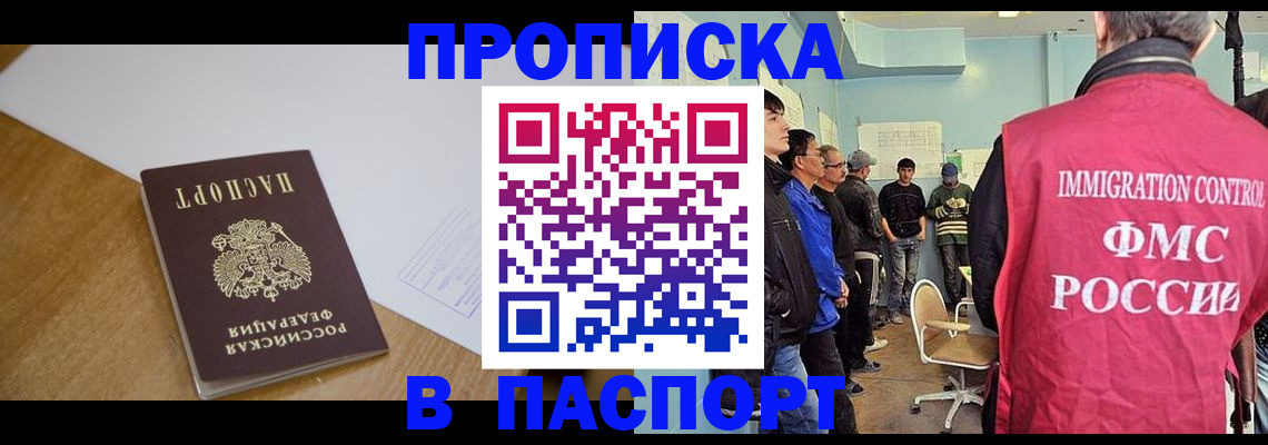 найти адрес прописки в Губкине