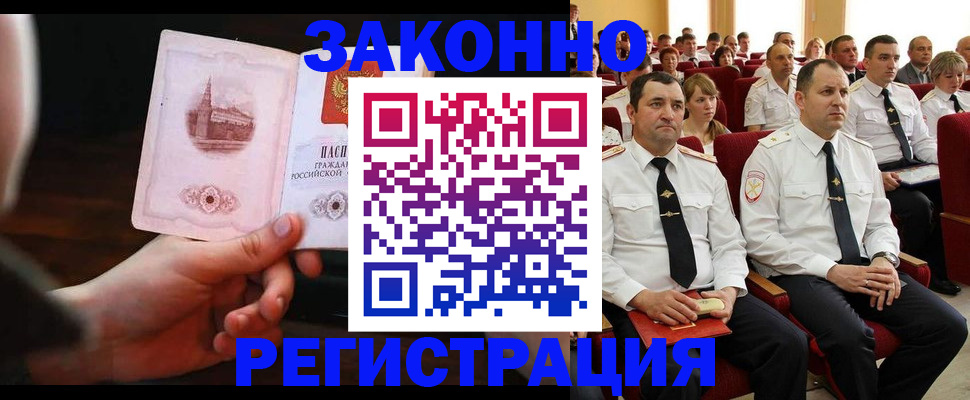 временная регистрация адрес в Губкине