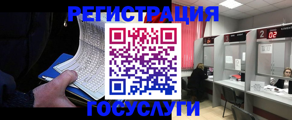 регистрация в Губкине