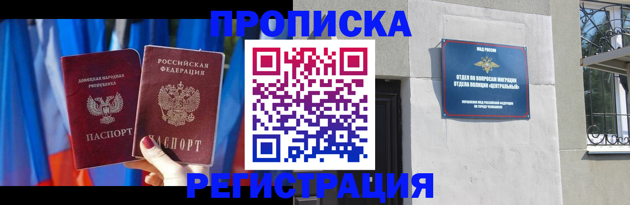 временная регистрация купить в Губкине